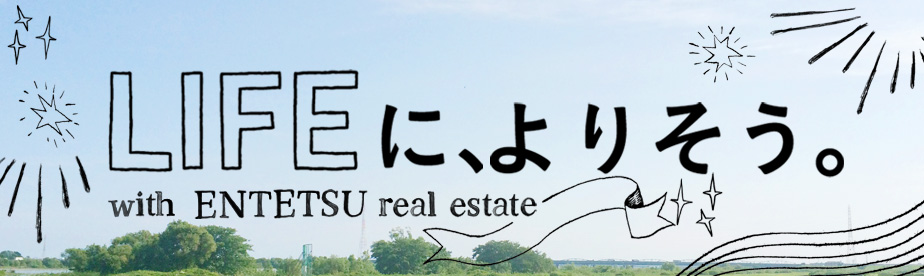 未来を見据えた新しい地域づくり 未来を見据えた新しい地域づくり