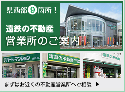 営業所のご案内