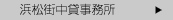 県西部なるほどマップ