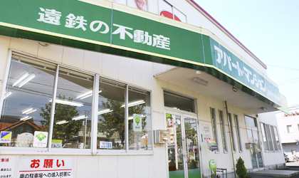鴨江不動産営業所