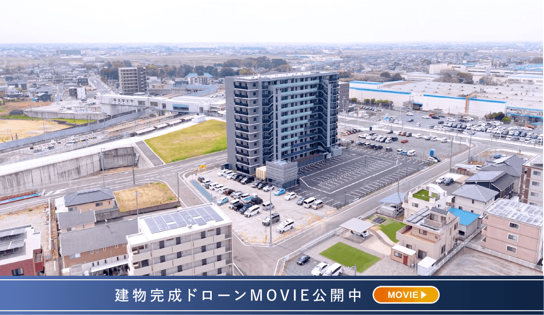 建物完成ドローンMOVIE公開中