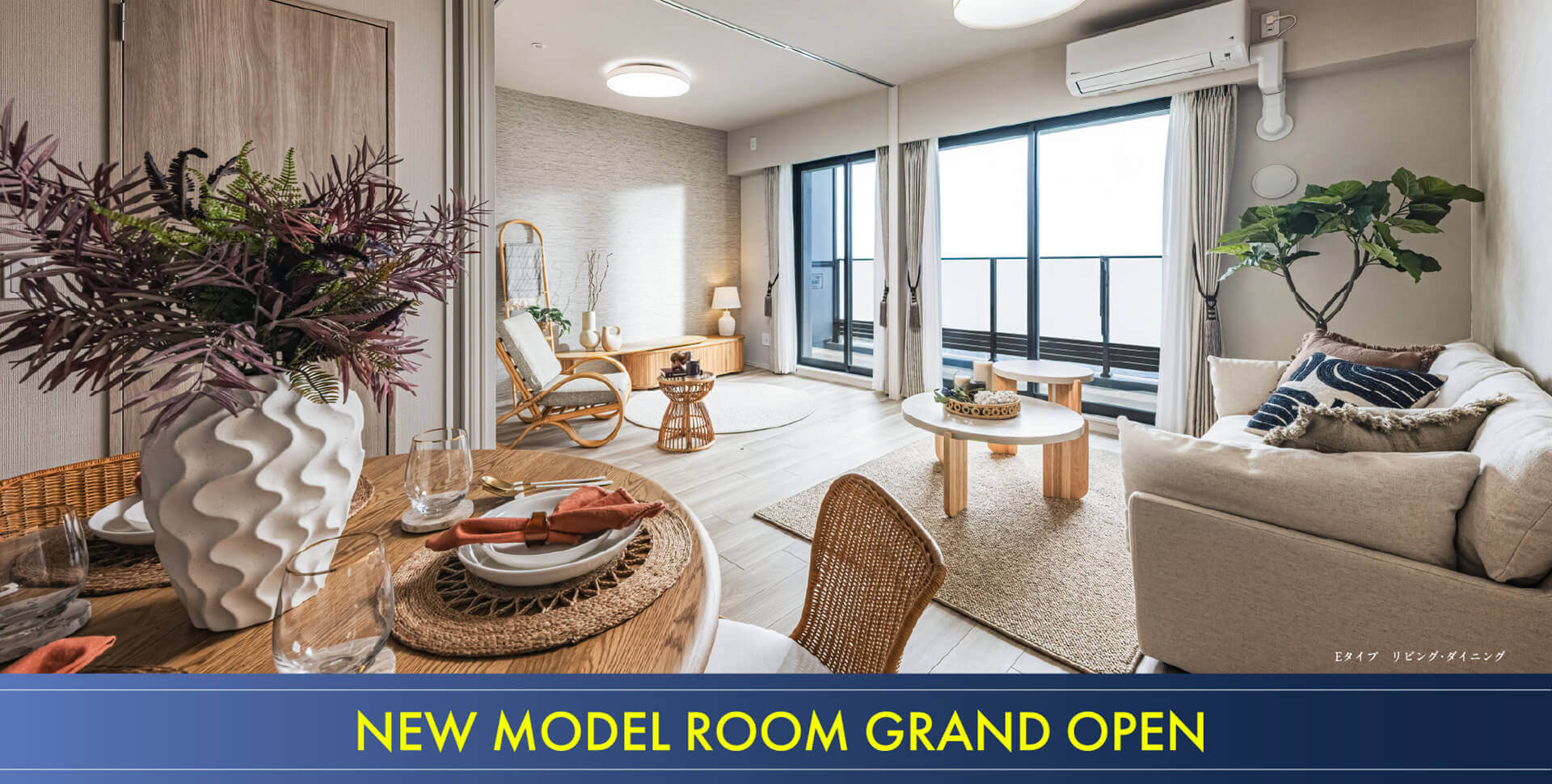 NEW MODEL ROOM GRAND OPEN【Eタイプ・ダイニング】