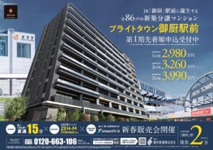 新春販売会　開催!