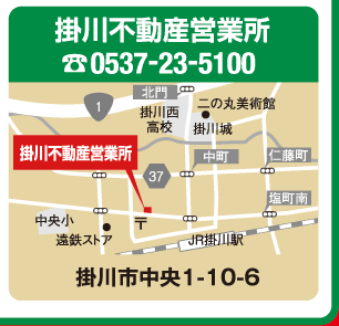 掛川不動産営業所 / 0537-23-5100